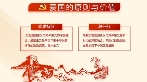 红色党支部教育培训工作总结汇报计划动态PPT
