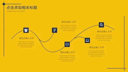 黄色简约社团招新通用PPT模板