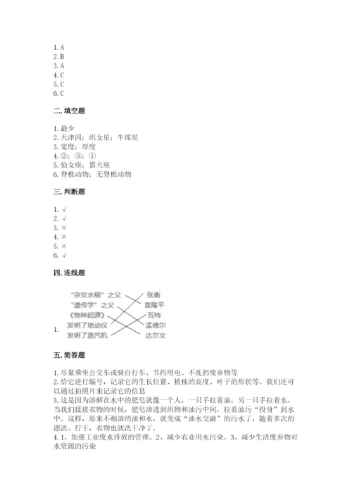 教科版六年级下册科学期末测试卷有答案解析.docx