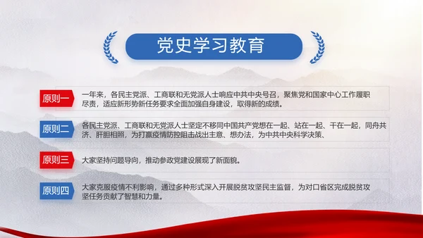 奋进新时代七一讲话ppt党课