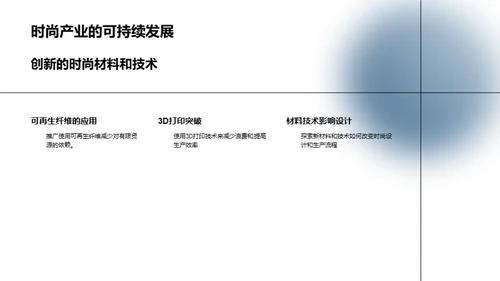 20XX时尚探索者