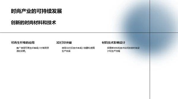 20XX时尚探索者