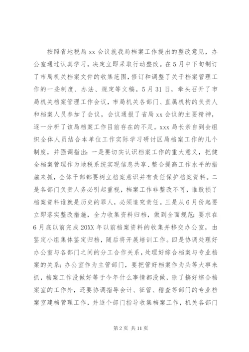 某年地税局办公室下半年工作总结范文.docx