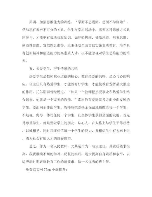 精编之班主任年度工作计划范文.docx