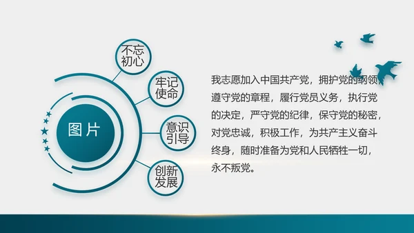 致敬最可爱的人部队军事工作总结PPT