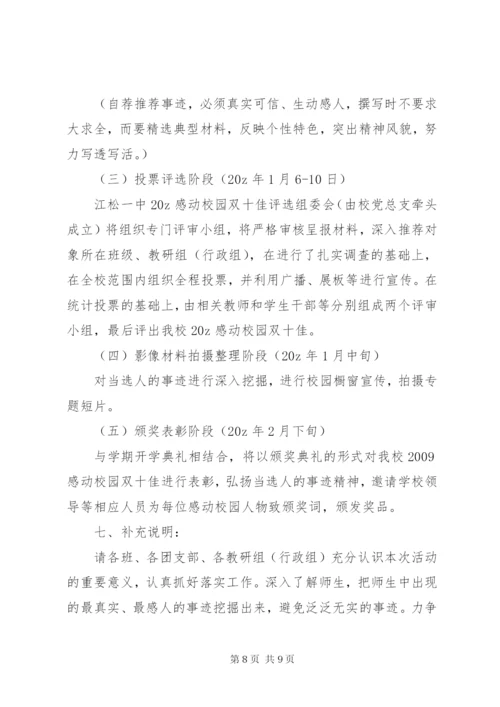 南湖科技学院图书馆年度“读书之星”评选活动方案.docx