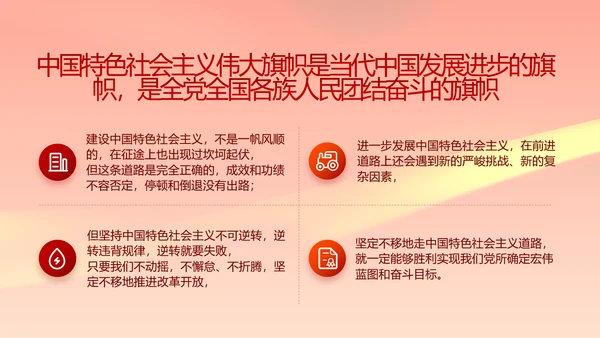党建党支部年终工作总结汇报PPT党课
