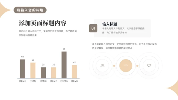 极简淡黄简约论文答辩PPT模板