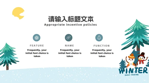 浅蓝雪人寒假安全PPT模板