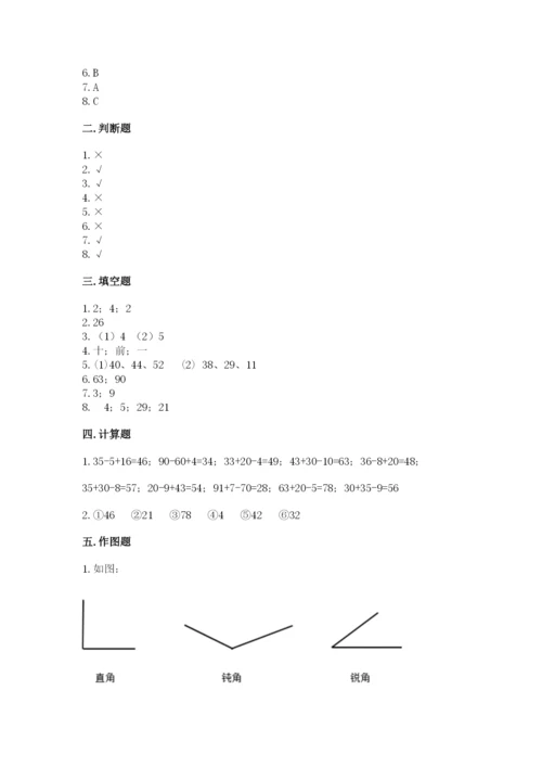 2022人教版二年级上册数学期中测试卷【满分必刷】.docx