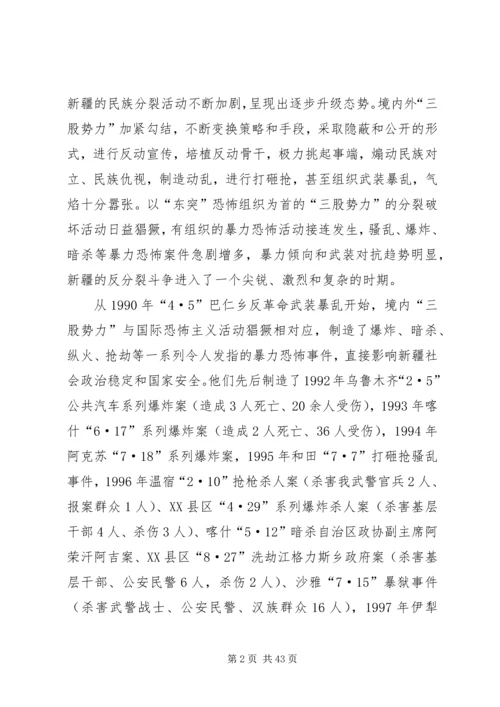 区干部大会上的讲话稿.docx