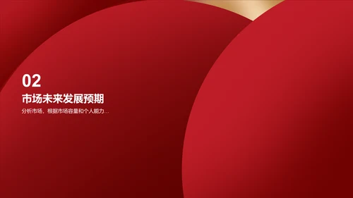 红色简约开工大吉PPT