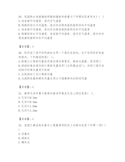 公用设备工程师之专业知识（暖通空调专业）题库（典优）.docx