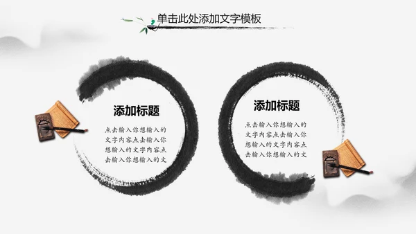 古典大气水墨中国风书法培训动态PPT模板