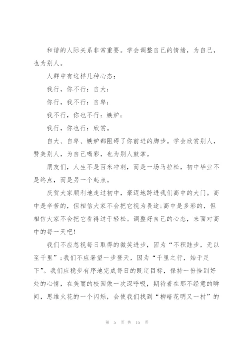 青年教师开学发言稿5篇.docx