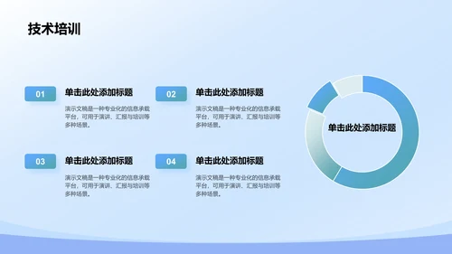 部门招新宣传PPT模板