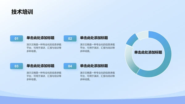 部门招新宣传PPT模板