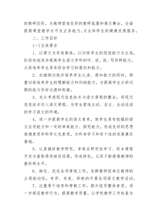2023初中语文教师个人成长计划.docx