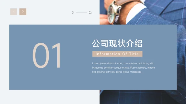 蓝色简洁高端公司营销策划PPT模板