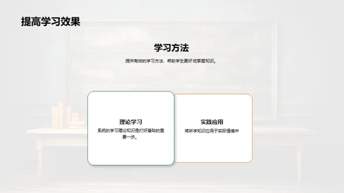 课程掌控之道