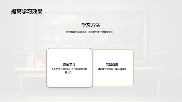 课程掌控之道