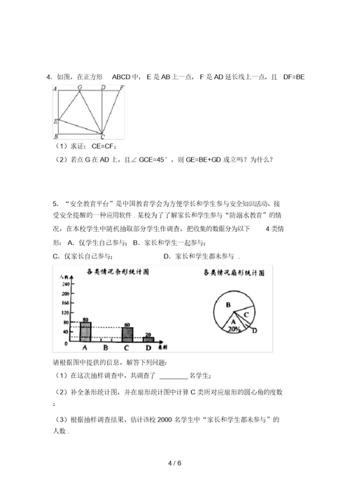 最新苏教版七年级数学上册期末试卷及答案【精选】