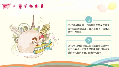 欢度六一儿童节小朋友幼儿园通用PPT模板