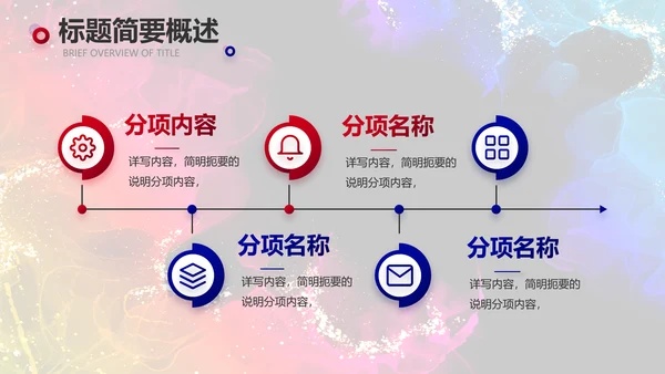 唯美创意星空工作汇报商务动态PPT