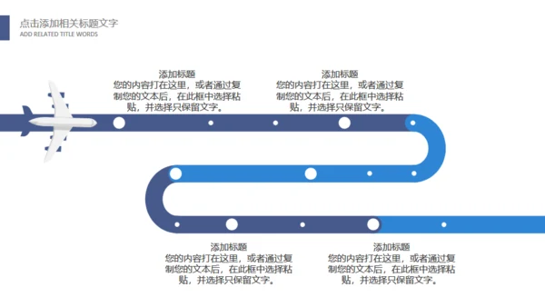 鹰击长空壮志凌云公司宣传通用PPT模版