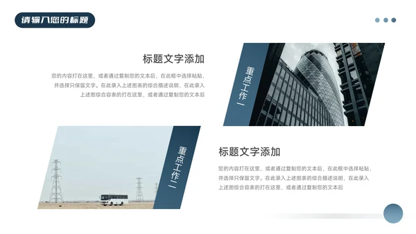 蓝色干净商务质感品牌营销策划PPT模板