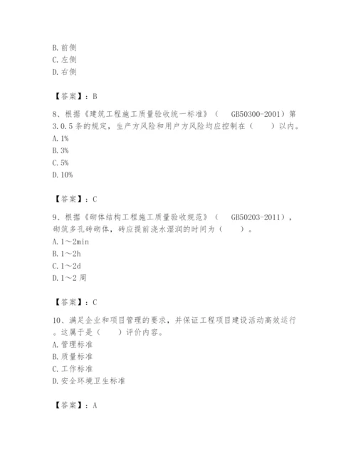 2024年标准员之专业管理实务题库及参考答案【达标题】.docx