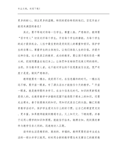 2023双减政策教师心得体会例文8篇合集.docx