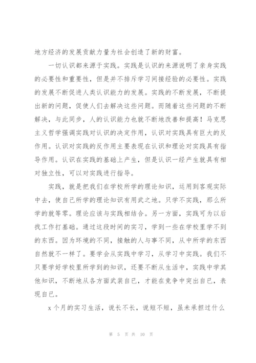 学校高中生社会实践活动心得感悟优选.docx