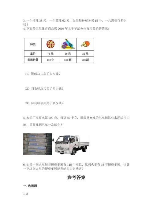 北京版四年级上册数学第二单元 乘法 测试卷精选.docx