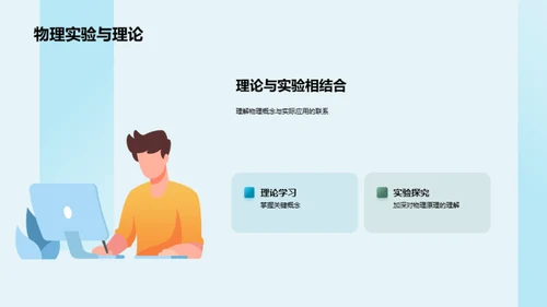 学期目标与计划