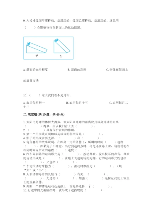 教科版科学三年级下册期末测试卷精品（基础题）.docx