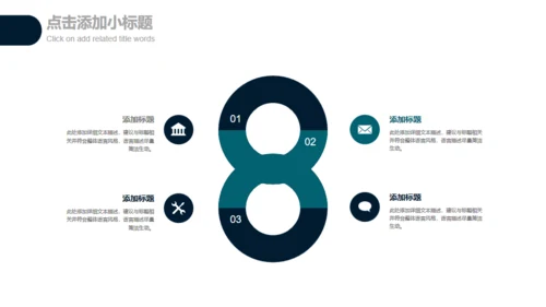 简约手绘时间管理企业员工培训通用PPT模板