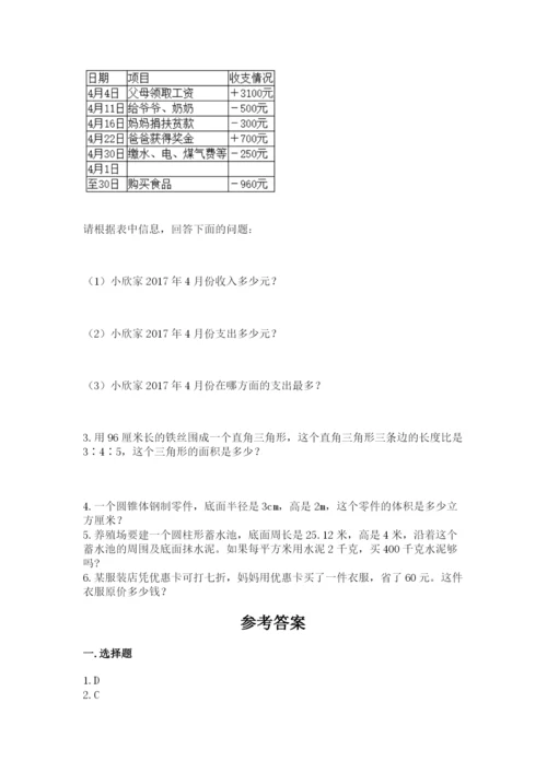 梧州市小升初数学测试卷精品.docx