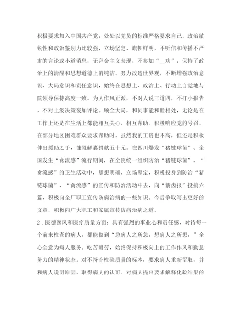 精编之委托书检验科工作总结新版.docx