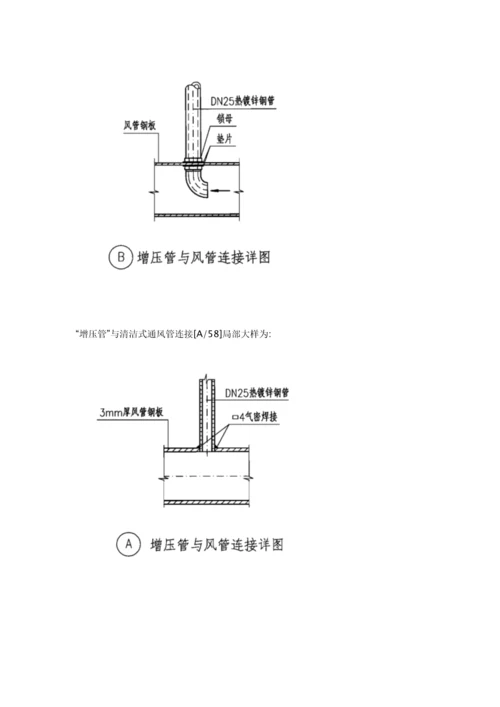 人防一些问题.docx