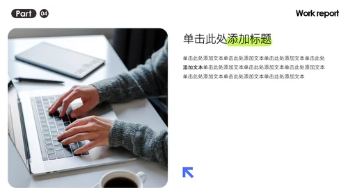简约风蓝绿色年中述职PPT模板