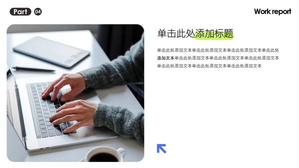 简约风蓝绿色年中述职PPT模板