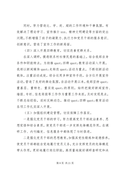 最新党支部党建工作自检自查报告范文三篇.docx