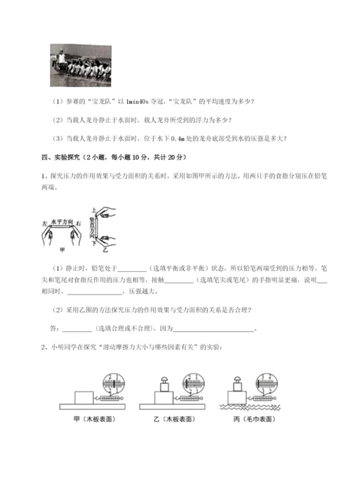 专题对点练习河南郑州桐柏一中物理八年级下册期末考试专题测试试题（详解）.docx