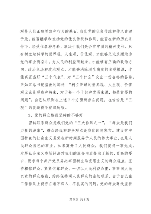 学习任长霞心得体会.docx