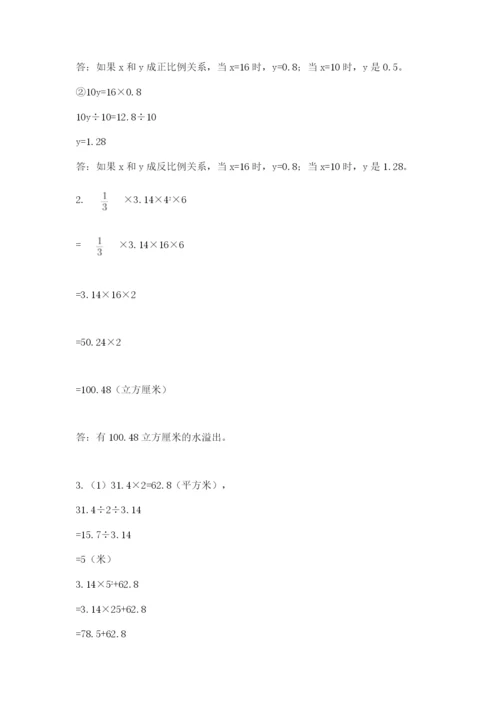 小升初数学期末测试卷（巩固）.docx