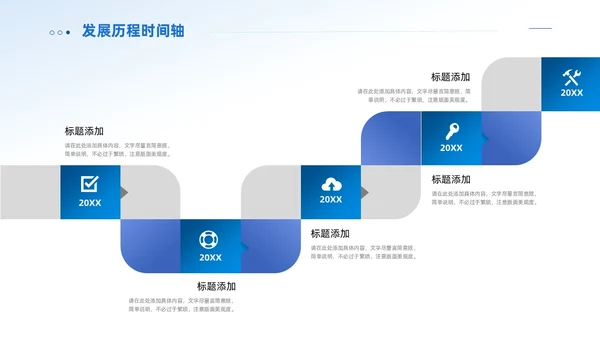 商务通用公司发展历程时间轴图表PPT