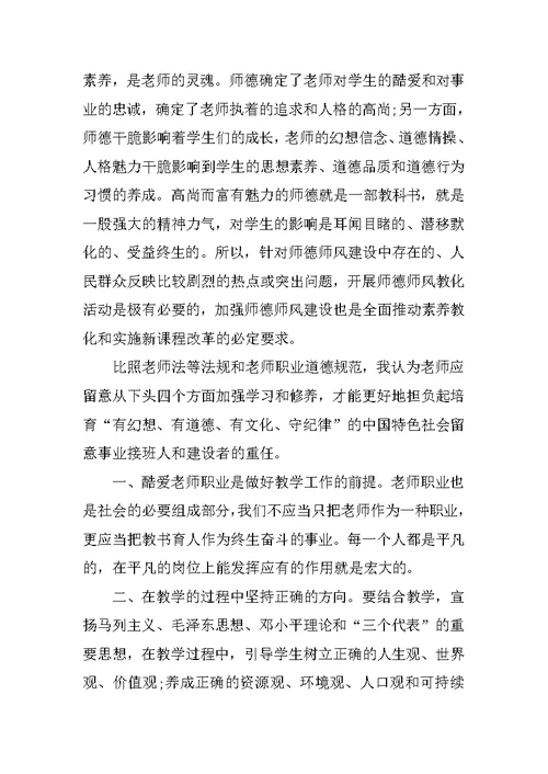 学情分析会教师发言稿