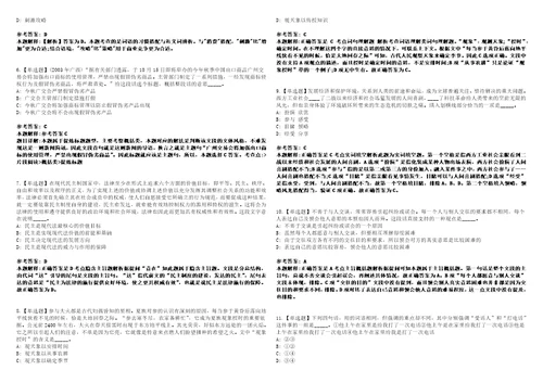 2022年07月唐山市卫生健康委关于为市疾病预防控制中心公开选调2名事业编制工作人员全考点模拟卷III3套合1版答案解析