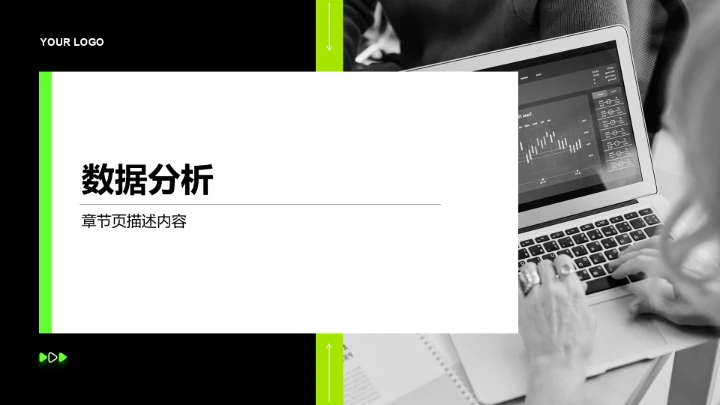 年中目标达成情况汇报PPT模板
